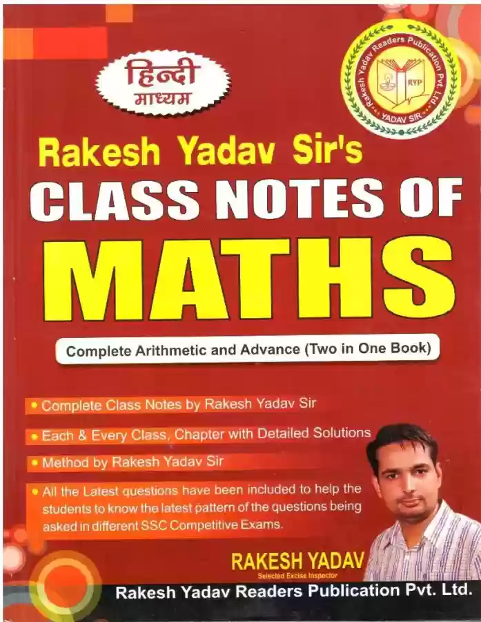 Rakesh Yadav Class Notes in Hindi PDF