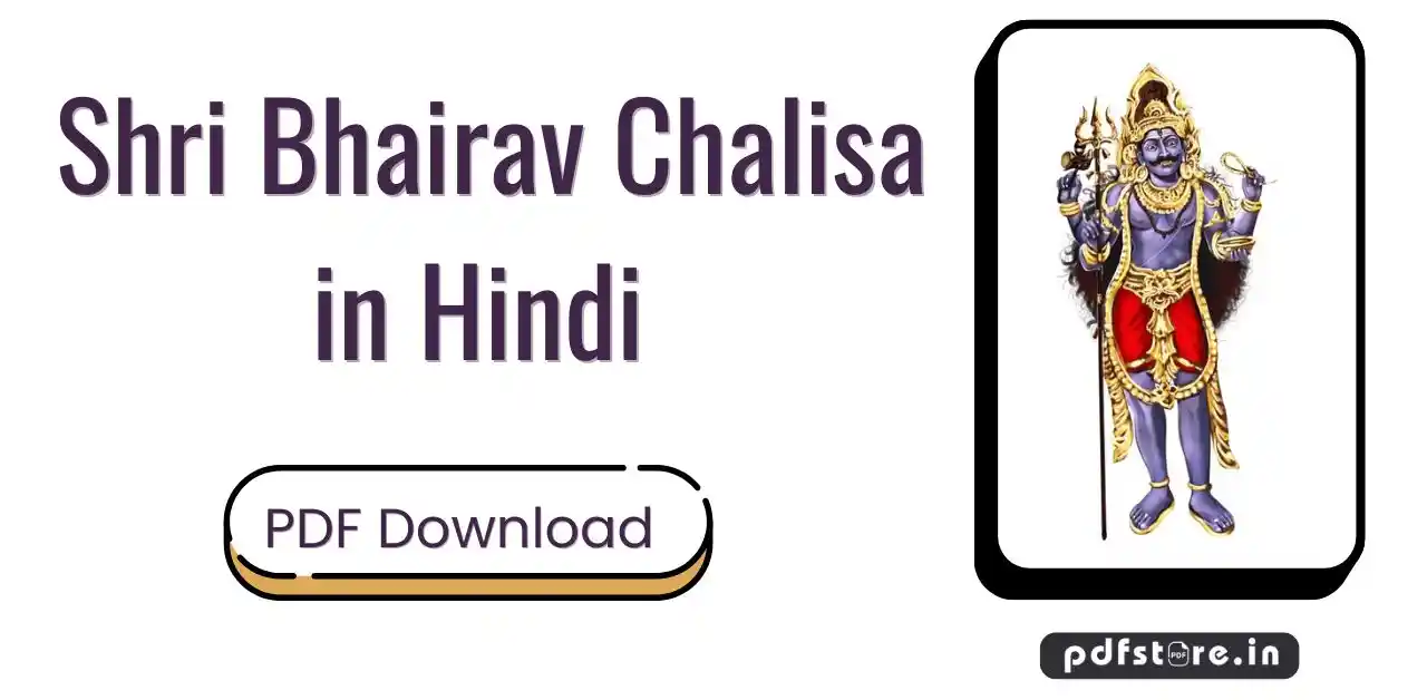 Shri Bhairav Chalisa Pdf in Hindi